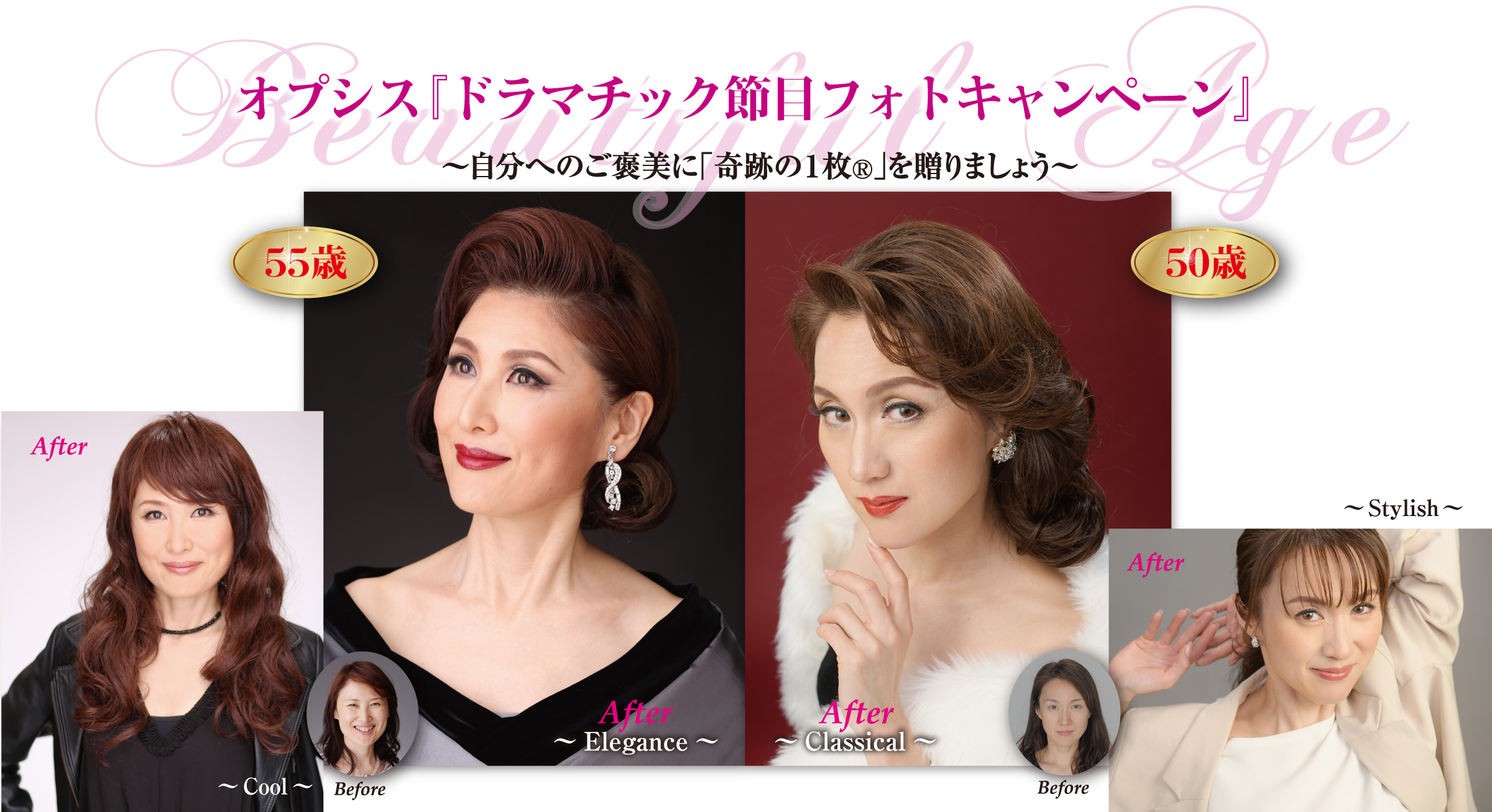 ドラマチック節目「奇跡の1枚」フォトキャンペーン