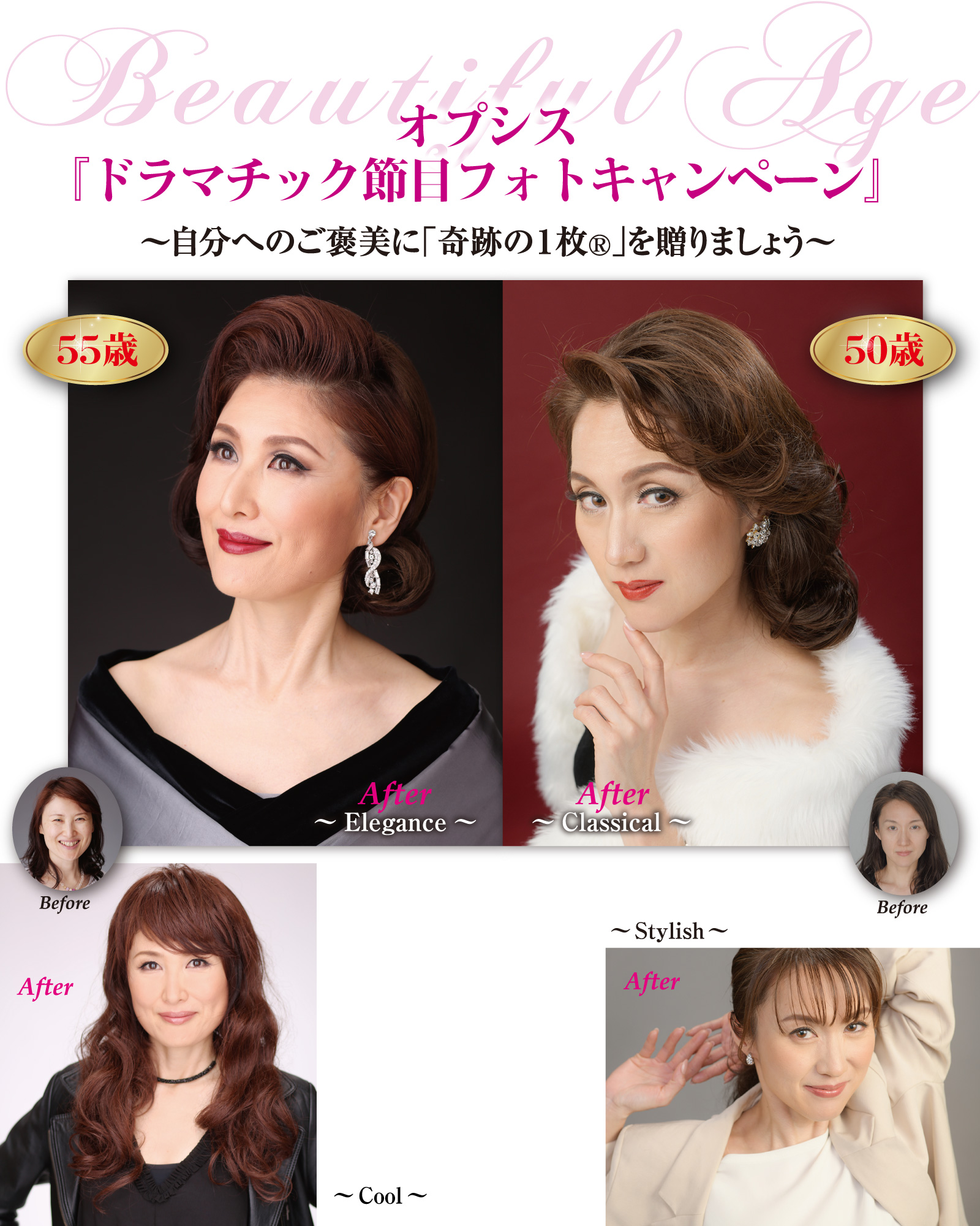ドラマチック節目「奇跡の1枚」フォトキャンペーン