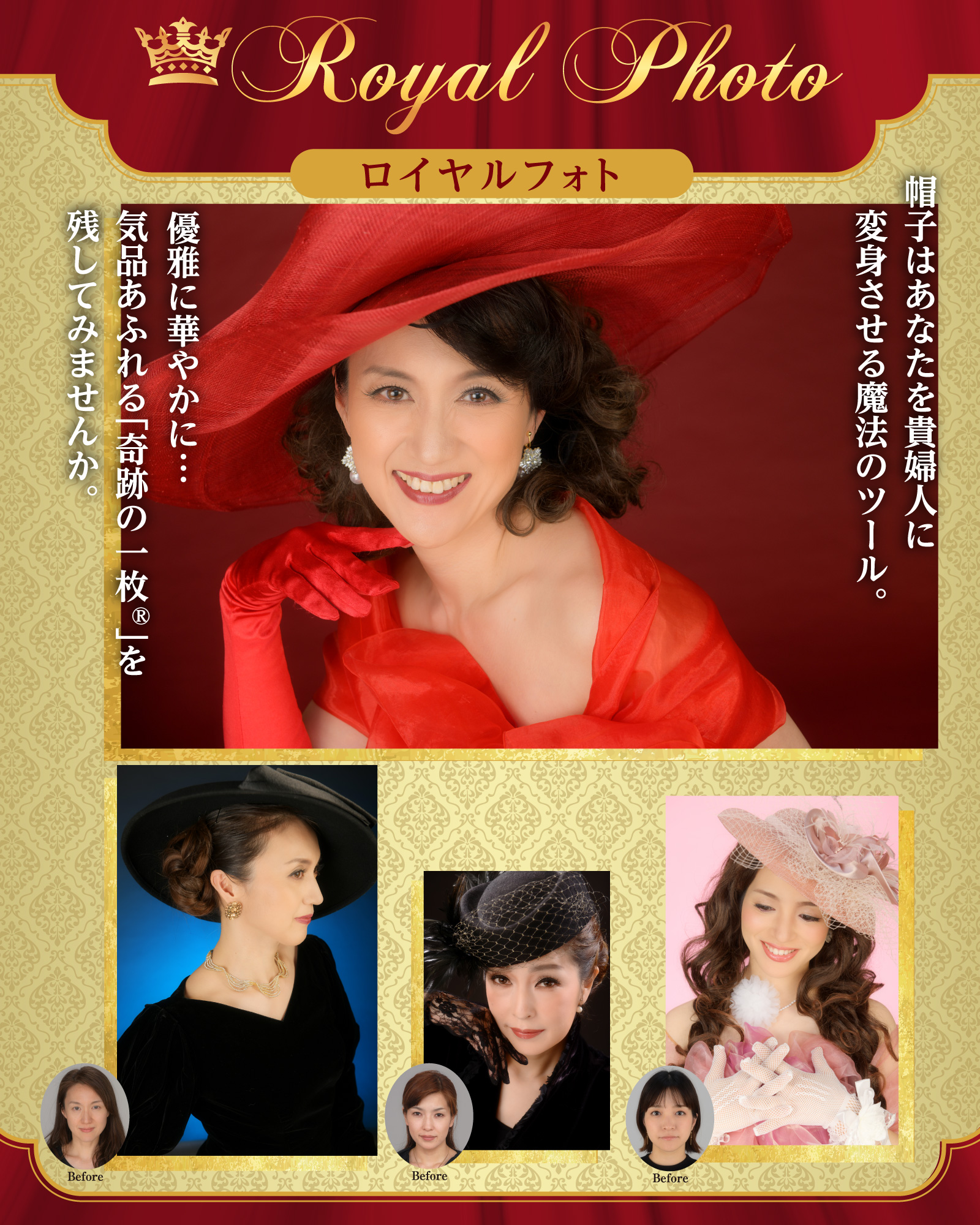 プリンセス写真